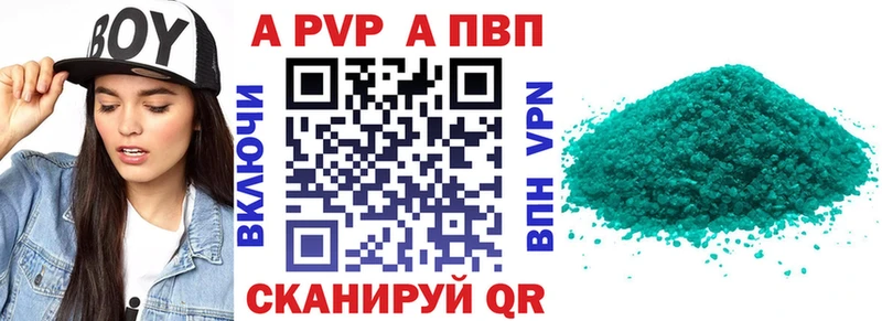 Alpha-PVP кристаллы  закладки  Мураши 