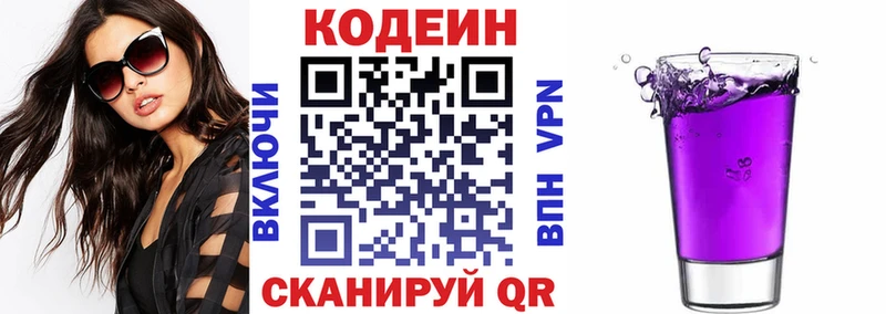 Кодеиновый сироп Lean Purple Drank  Мураши 