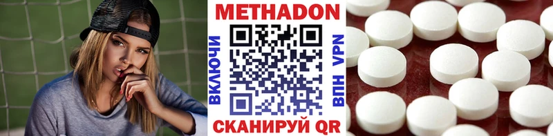 Метадон methadone  Мураши 
